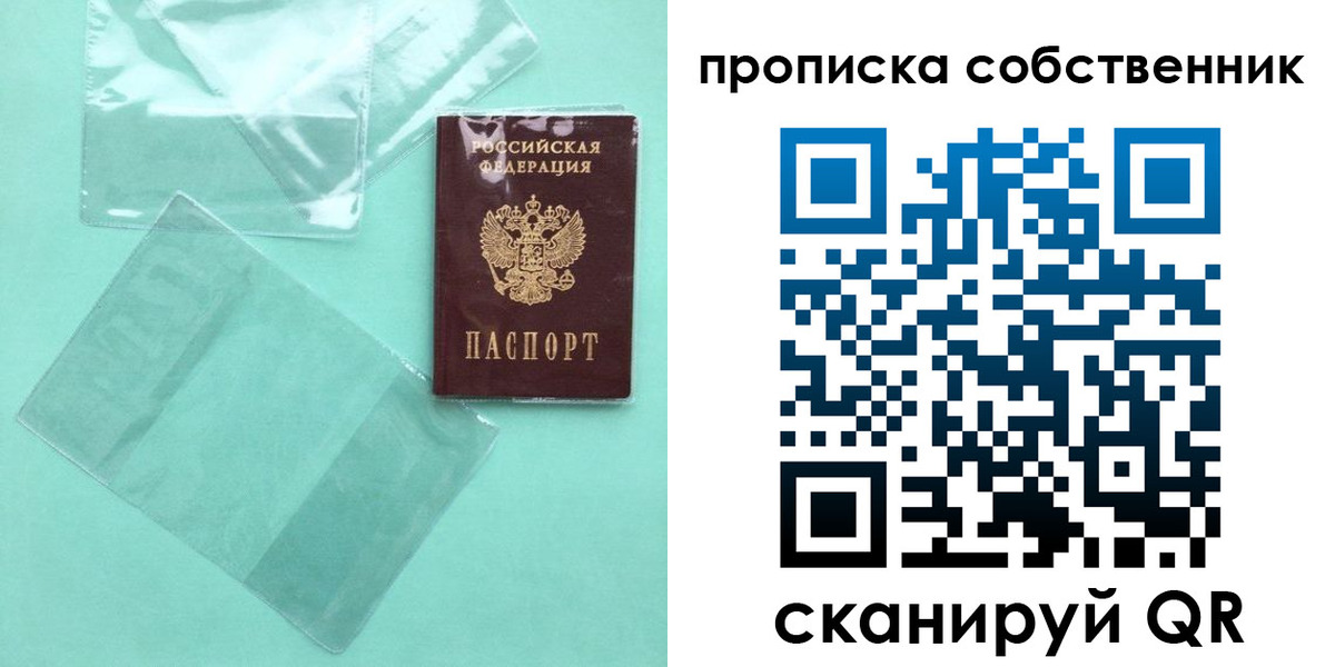прописка для кредита в Железноводске