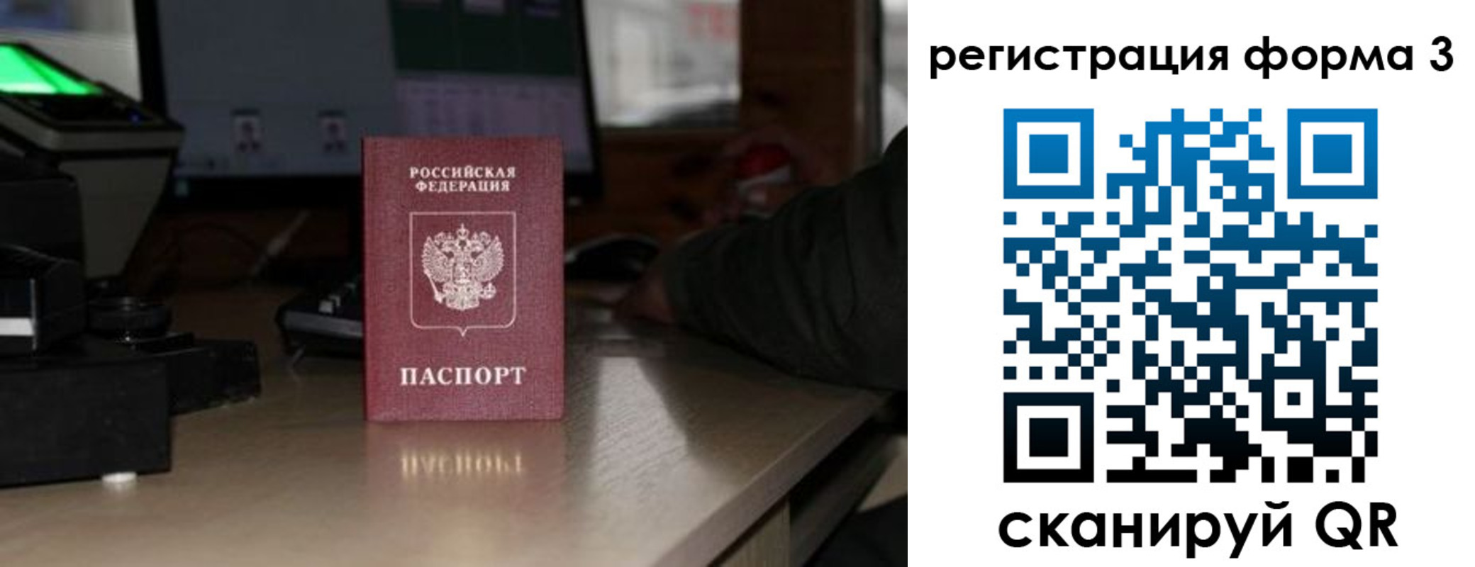 прописка для военкомата в Железноводске