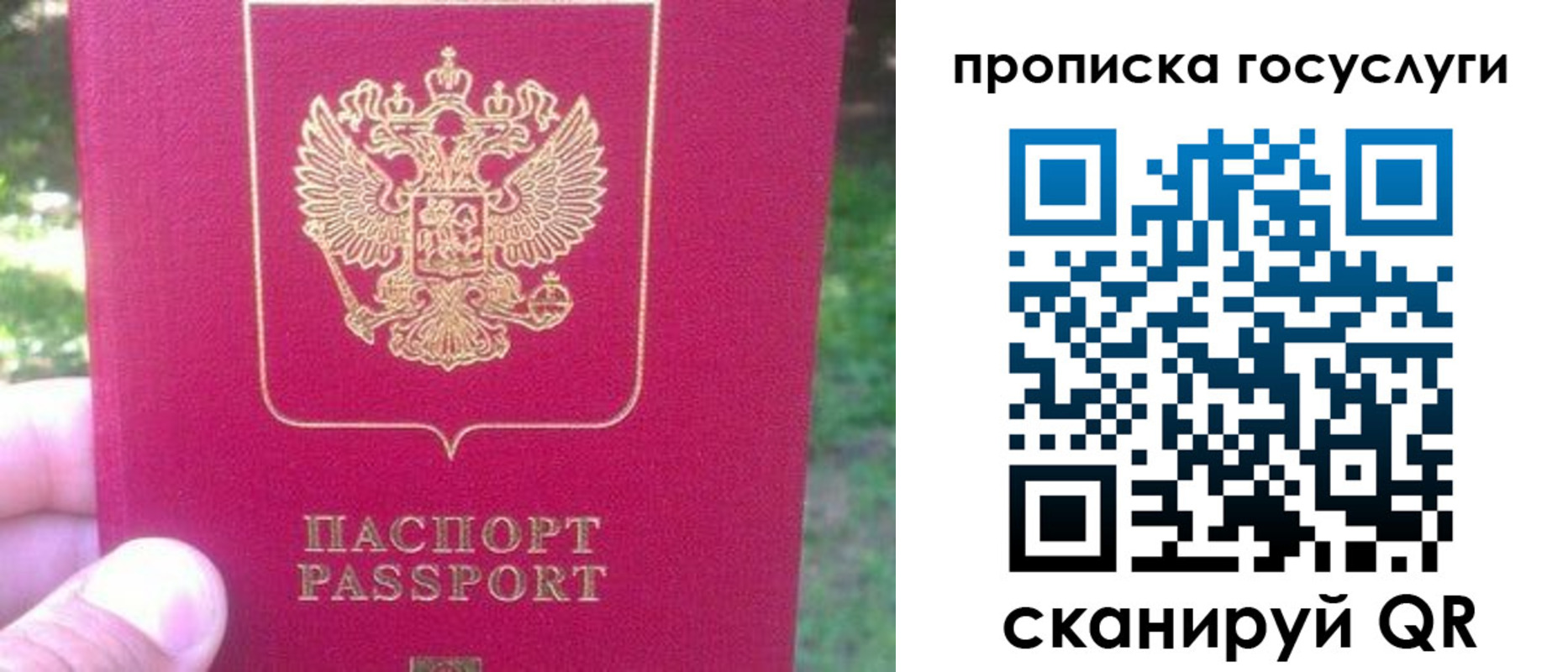 временная регистрация собственник в Железноводске