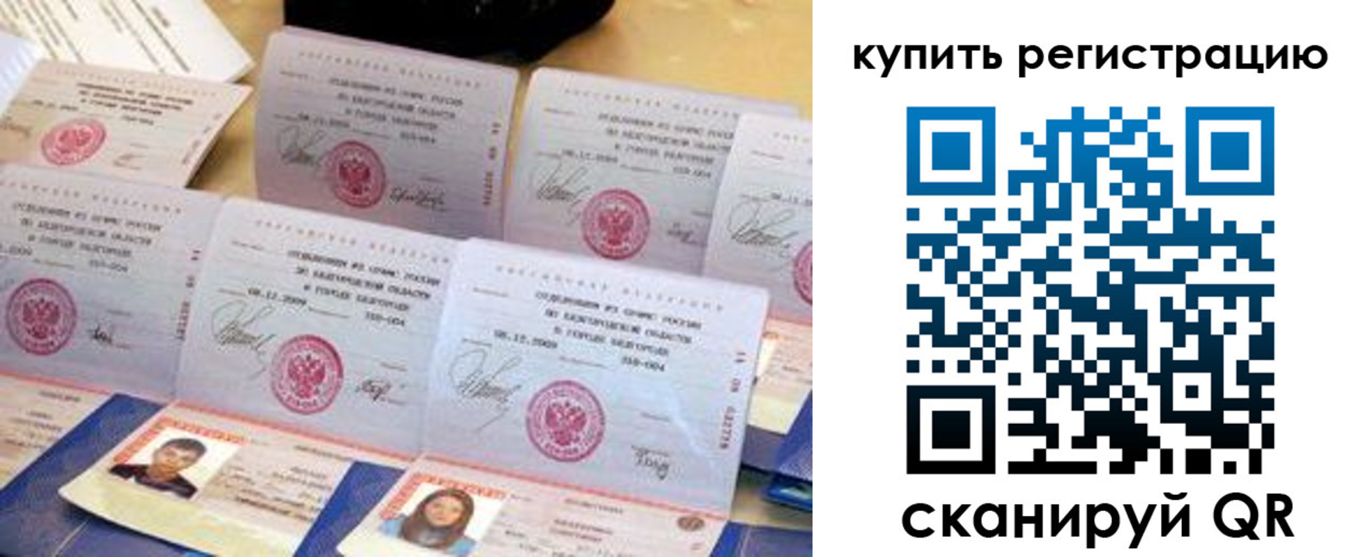 прописка паспорт в Железноводске