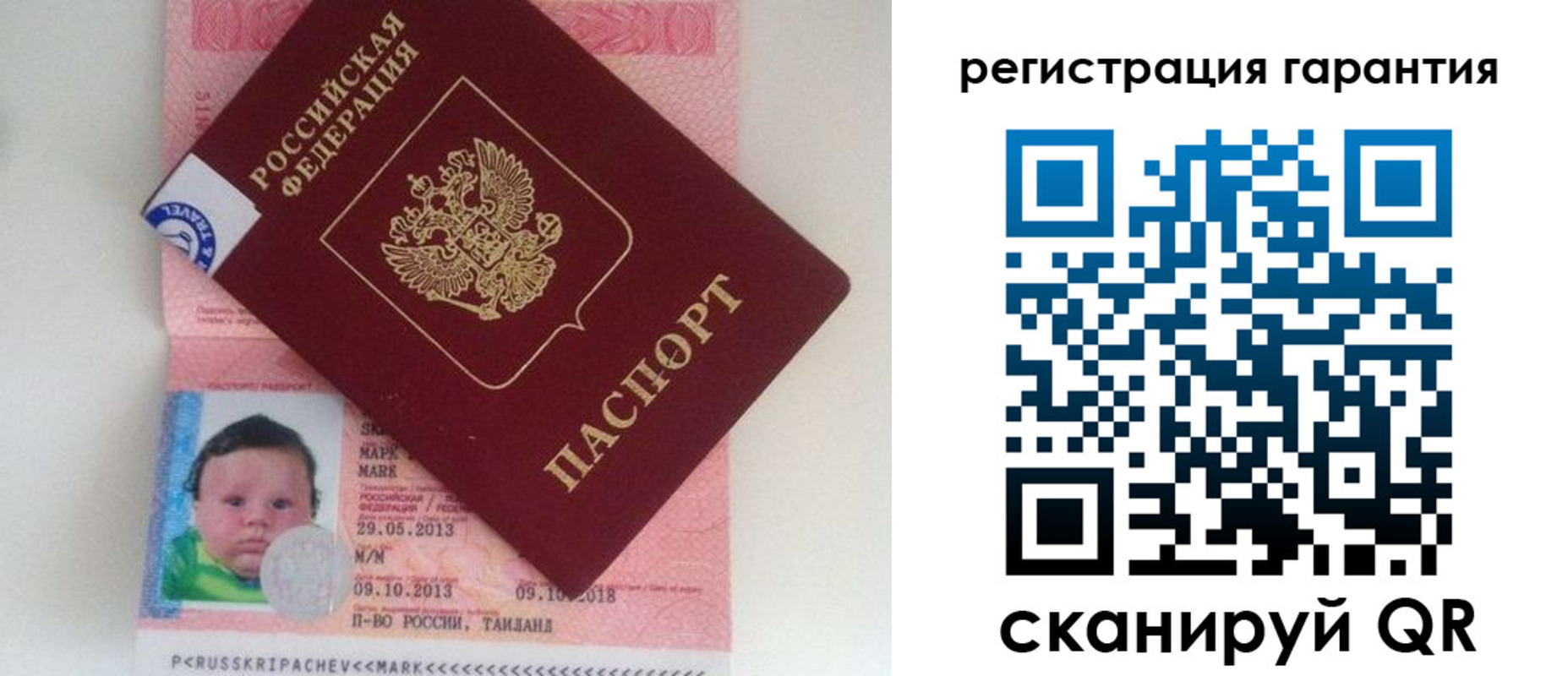 прописка в Железноводске