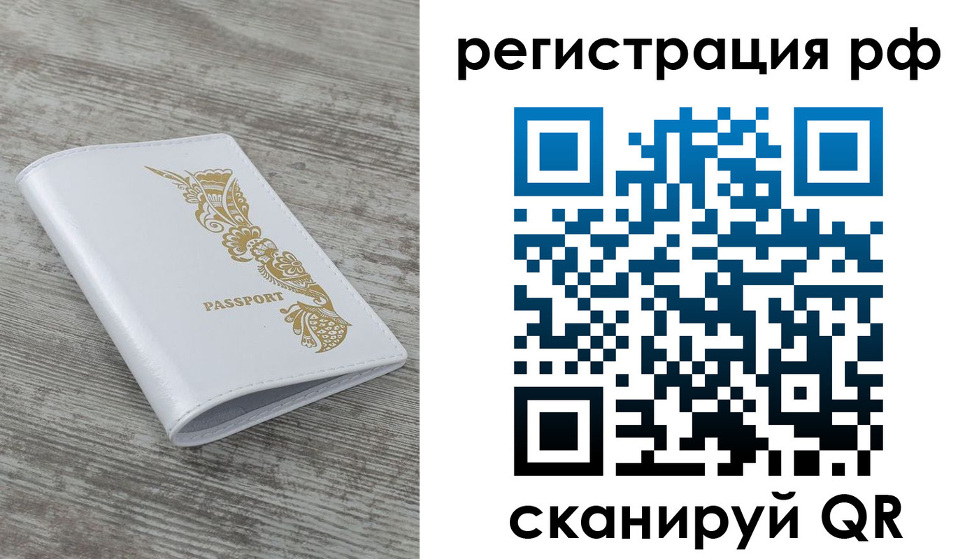 миграционный учет в Железноводске