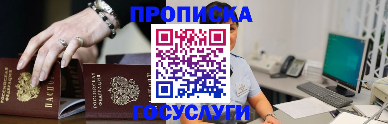 найти адрес прописки в Железноводске
