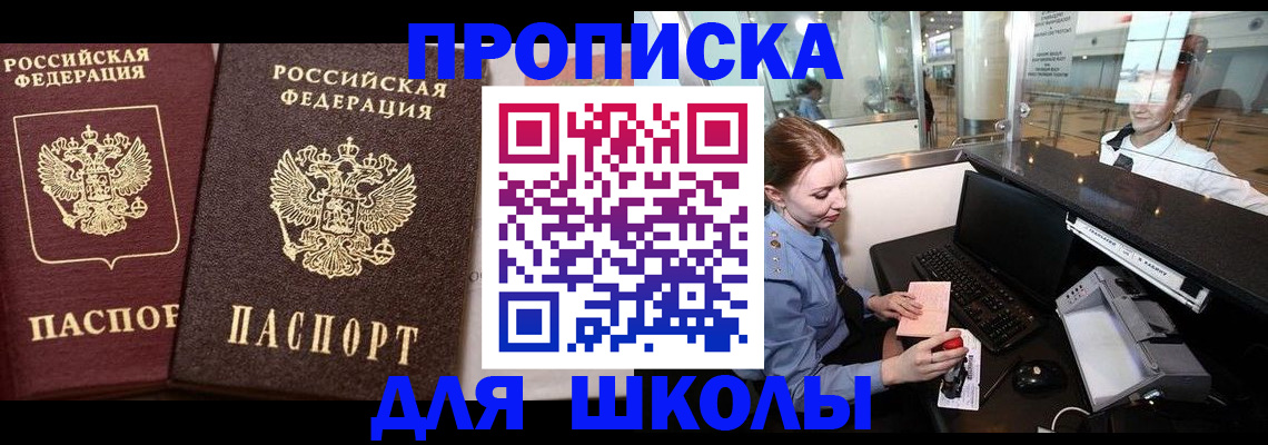 регистрация для дет. сада в Железноводске