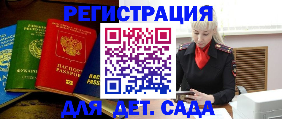 прописка гарантия в Железноводске